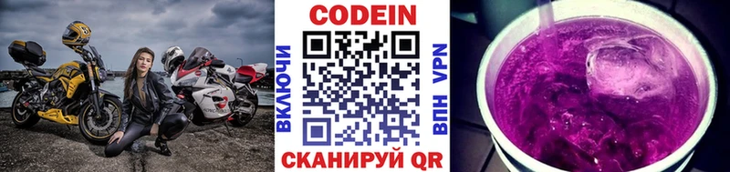 Кодеин напиток Lean (лин)  даркнет сайт  Верхняя Тура 