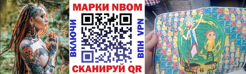 Марки N-bome 1500мкг  Верхняя Тура 